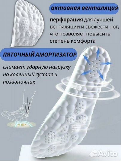 Стельки для обуви всех типов, анатомичесие, мягкие