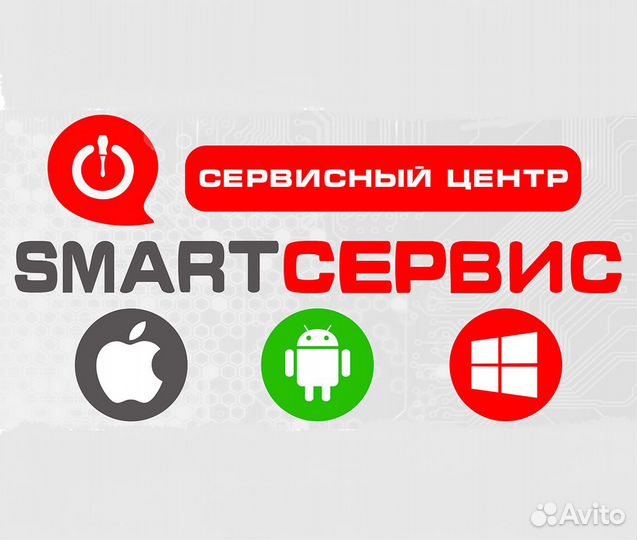 Срочный ремонт iPhone, телефонов, планшетов