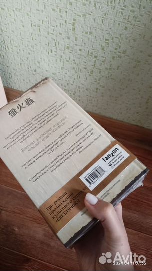 Книги светлячок firefly