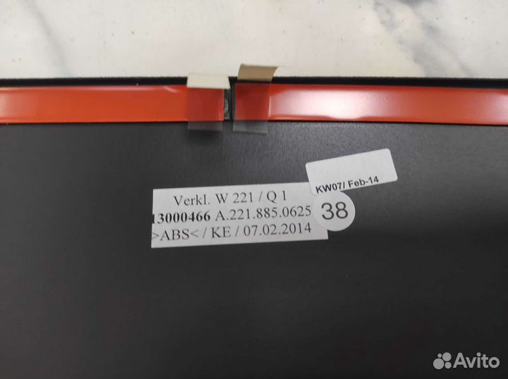 Диффузор заднего бампера Mercedes-Benz W221