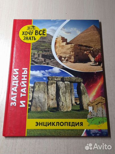 Хочу все знать