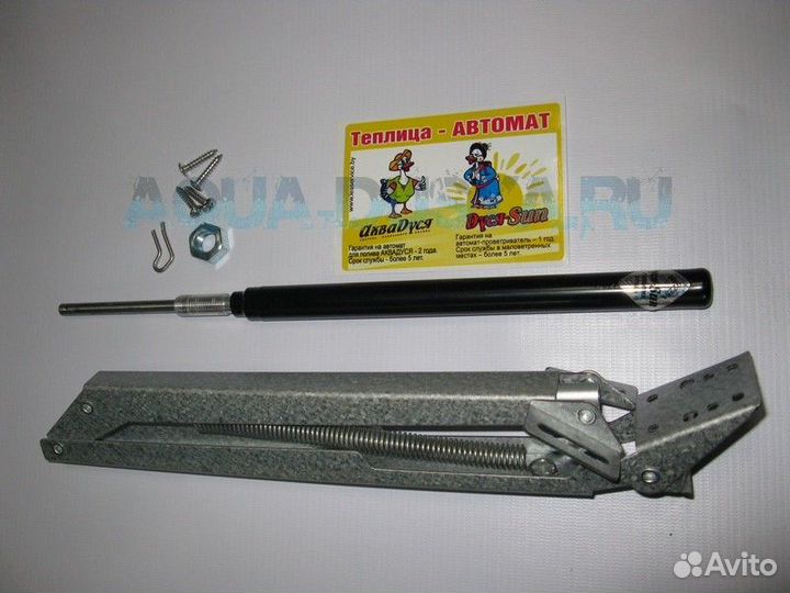 Автомат для проветривания теплицы Дуся-Sun