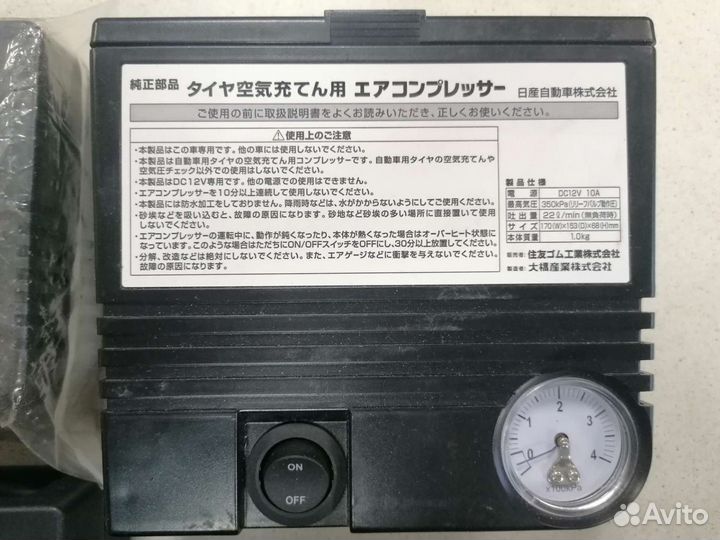 Компрессор для колес, насос Toyota, Nissan, Mazda