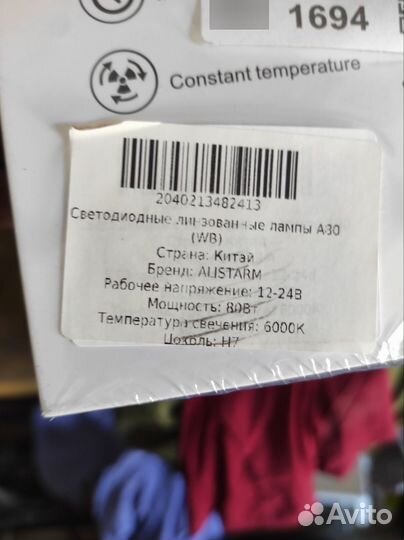 Продам лэд лампы линзы мини, h7