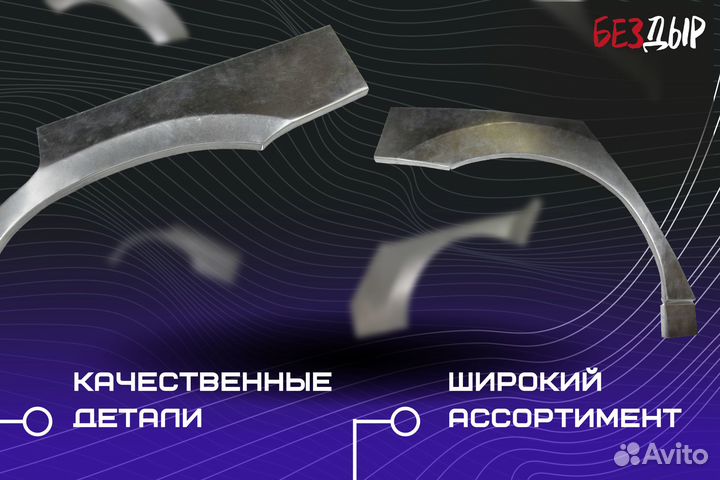 Ремонтная арка Dodge Caliber левая