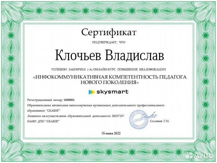 Репетитор по английскому языку для детей