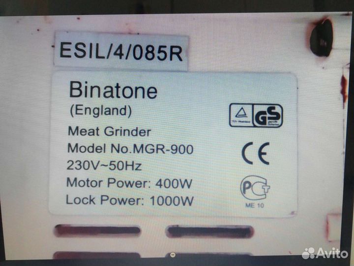 Мясорубка электрическая бу