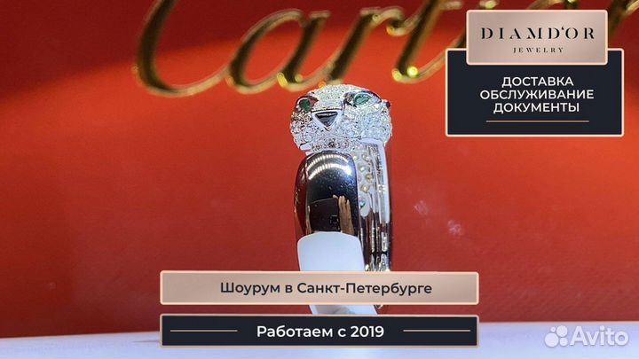 Кольцо Panthère de cartier из белого золота 1,15ct