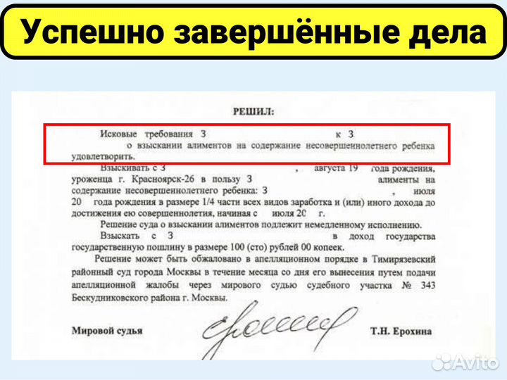 Юрист по семейным делам / Семейный юрист