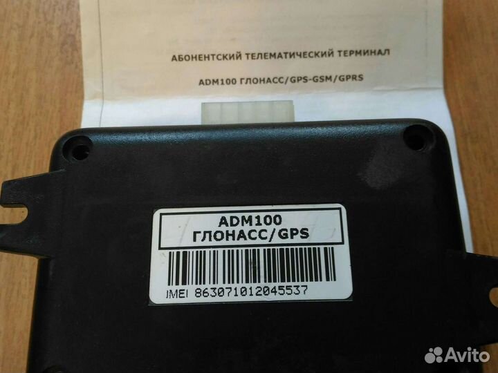 Глонасс /gps gsm/gprs терминал