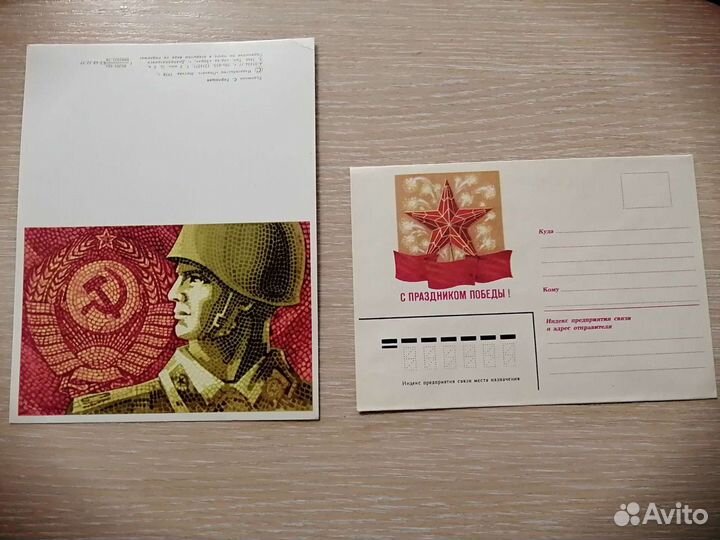 Открытки СССР с 