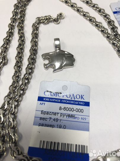 Цепь, браслет, подвеска, серебро 925