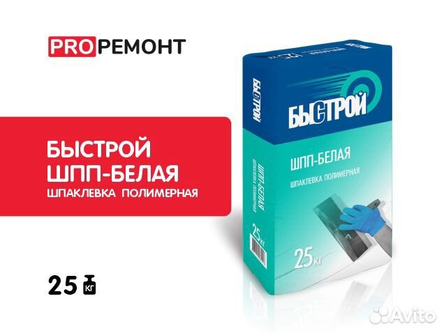 Быстрой шпп-белая Шпаклевка полимерная финишная