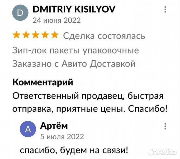 Зип-лок пакеты упаковочные с замком (грипперы,zip)