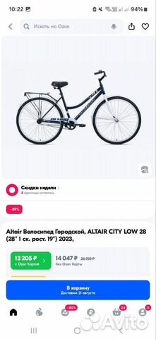 Велосипед altair 28