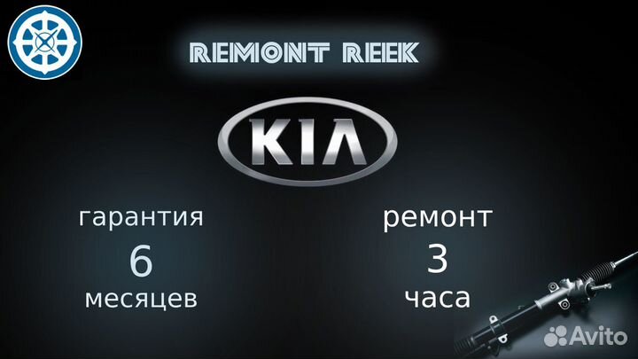 Рулевая рейка киа соренто kia sorento