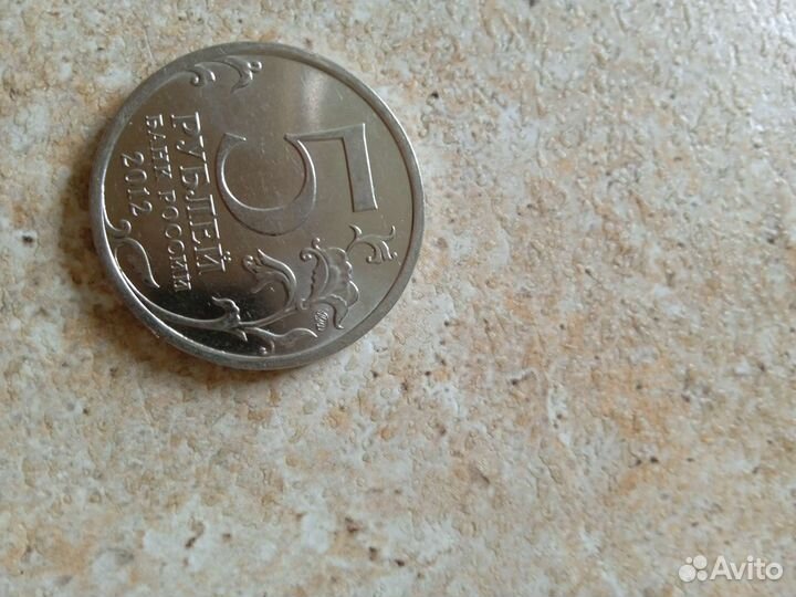 Монета Отечественная война 1812