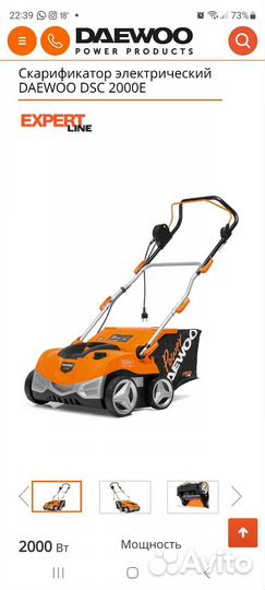 Скарификатор электрический daewoodsc2000E