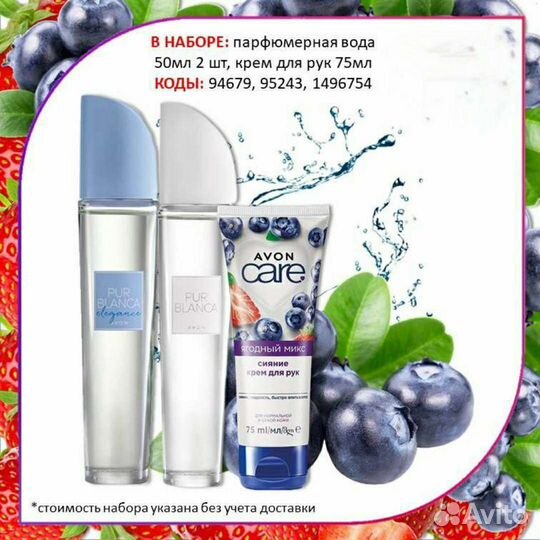 Avon Эйвон по закупке духи и косметика