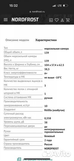 Морозильная камера