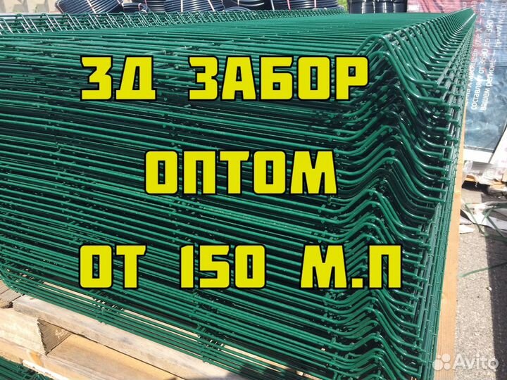 Забор 3D сетки /панельное ограждение 2Д/ 2,23х2,5