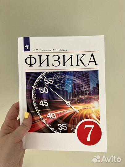 Учебники 7 класс