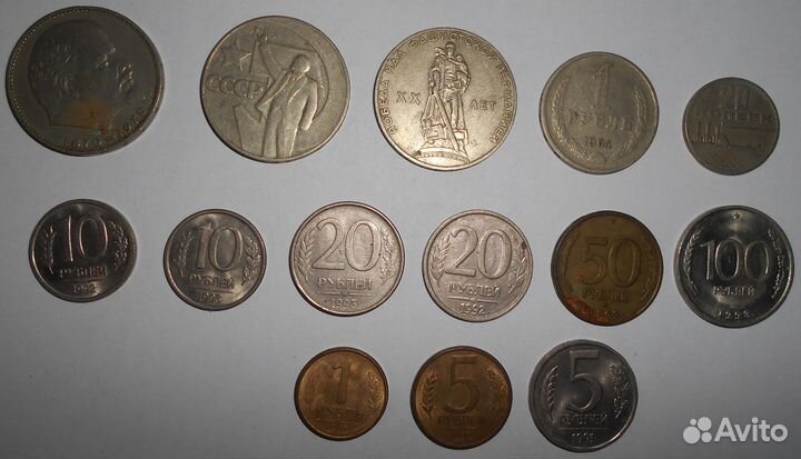 Монеты СССР 1961-1991 г