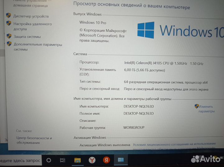 Ноутбук intel Laptop