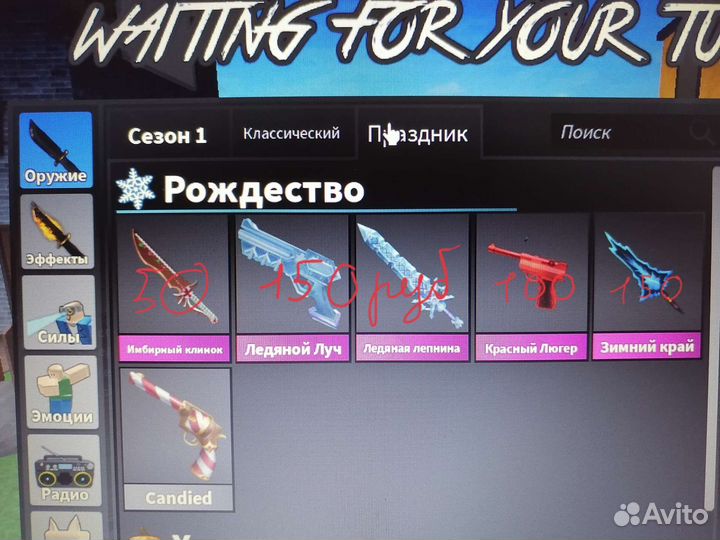 Я продаю ножи в мм2