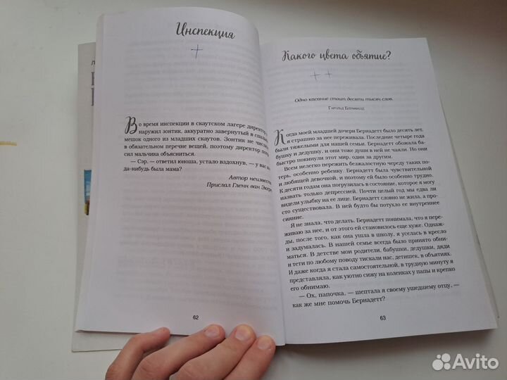 Куриный бульон для души - 101 история для мам