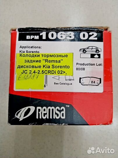 Колодки тормозные дисковые задние Kia,SsangYong