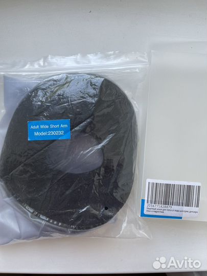 Бандаж для гипса. Водонепроницаемый чехол для руки