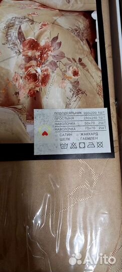 Комплект постельного белья