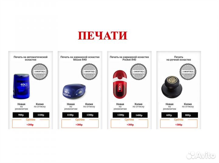 Печати и Штампы свао