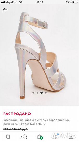 Босоножки на каблуке Paper Dolls