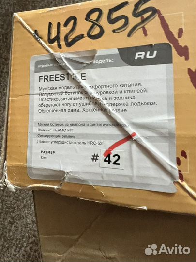 Коньки хоккейные 42 размер