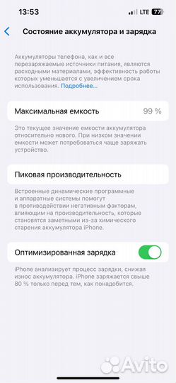 iPhone 14, 128 ГБ