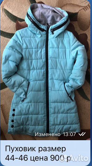 Пуховик