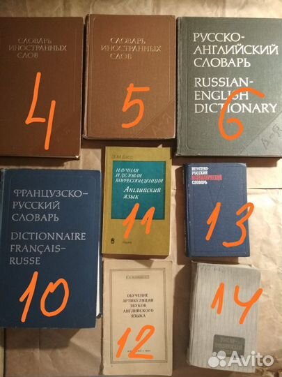 Словари