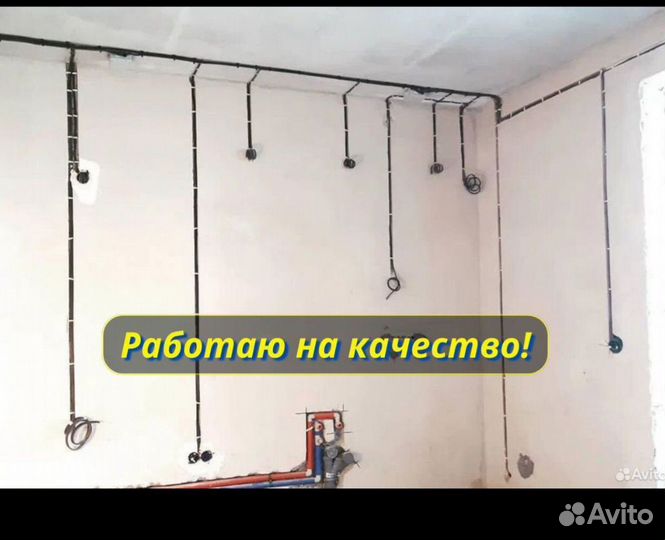 Электрик-профессионал