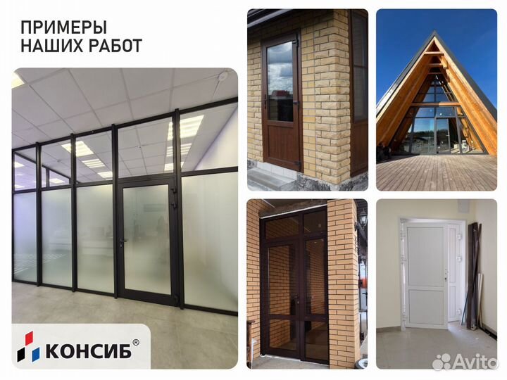 Пластиковые двери, холодное и теплое остекление