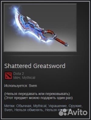 Скины дота 2