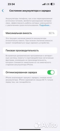 iPhone 14 Pro Max, 128 ГБ