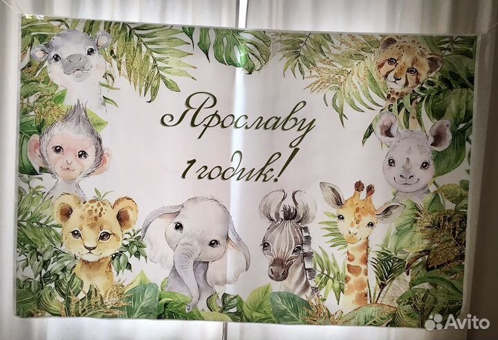 Баннер на день рождения