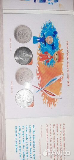 Юбилейные монеты