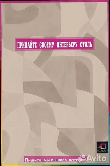 Красивое покрытие для приложения