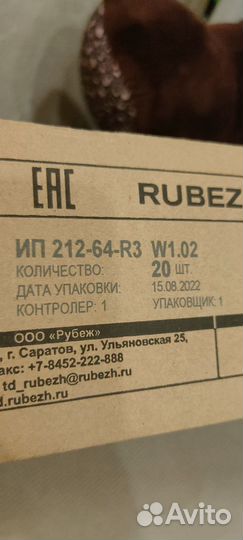 R3 Рубеж 2оп биу и т.д