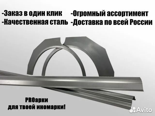 Ремонтный порог на Ауди 80 (B3)