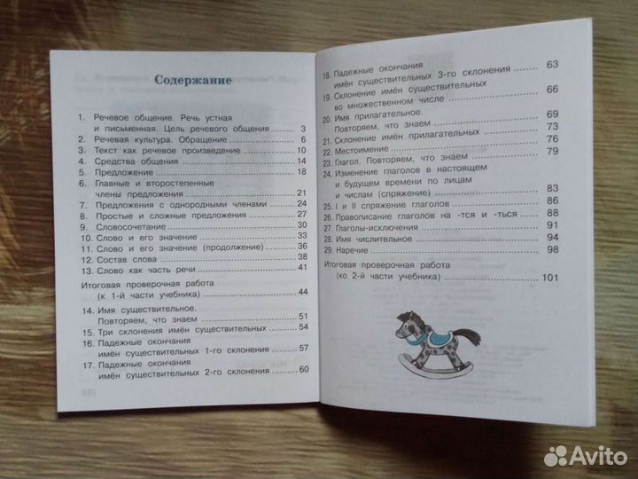 Рабочая тетрадь