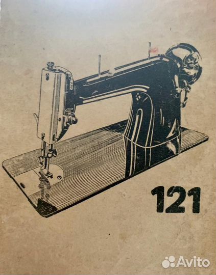 Швейная машина LADA 121 ножная Чехословакия